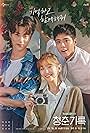Park Bo-gum, Park So-dam, and Byeon Woo-seok in Record of Youth (2020)