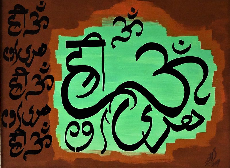 File:HARI OM written in Samrup Rachna Calligraphy.jpg