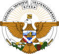 Нагорно-Карабахская Республикатәи герб