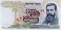 דיוקנו בשטר כסף ישראלי, שהונפק על ידי בנק ישראל ב-1968