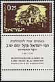 Francobollo commemorativo israeliano, con l'antica shul di Medzhybizh