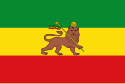 Impero d'Etiopia የኢትዮጵያ ንጉሠ ነገሥት መንግሥተ Mängəstä Ityop'p'ya – Bandiera
