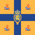 Королівський прапор