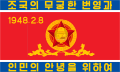 Bandera de las Fuerzas Terrestres del Ejército Popular de Corea