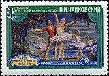 Поштова марка СРСР, 1958 рік