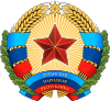 Герб Луганскай Народнай Рэспублікі