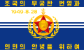 Bandera de la Marina Popular de Corea