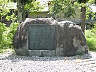 鳥取県日南町の松本清張文学碑