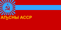 La bandiera della Repubblica Socialista Sovietica Autonoma d'Abcasia nel 1978