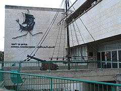 Israeli National Maritime Museum (7,000 meters) ₪ 6.20 $  1.68 / €  1.24 / £  1.09