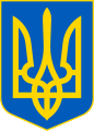 Украинатәи герб