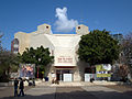 Image 23Tel Aviv Cinematheque (from Culture of Israel)