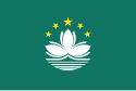 澳門特別行政區之旗