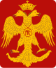 Impero romano d'Oriente o Impero bizantino - Stemma