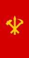 Versión vertical de la bandera del Partido del Trabajo de Corea
