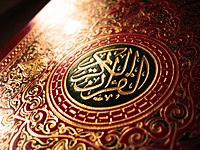 Copertina di un'edizione moderna del Corano.