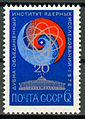 1976年に独立国家共同体で発行された切手