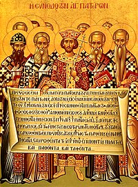 L'empereur Constantin (au centre), avec les évêques du concile de Nicée (325), tenant anachroniquement le texte du « symbole de Nicée-Constantinople » dans sa forme liturgique grecque fondée sur le texte adopté au premier concile de Constantinople (381 apr. J.-C.)