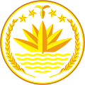 Бангладештәи герб