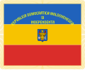 Stendardo della Repubblica Democratica di Moldavia (1918)
