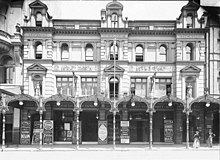 Front entrance to Tivoli Theatre hall from Castlereagh Street