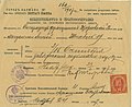 Marriage certificate, 12/06/1907