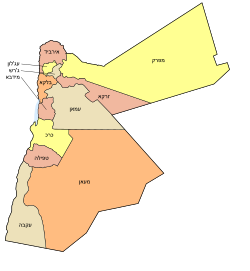 המחוזות של ירדן