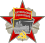 Орден Октябрьской Революции — 1970