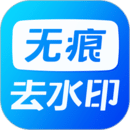 短视频去水印 for Android V2.0.6 安卓手机版