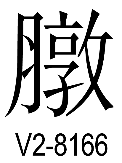 U+2B736
