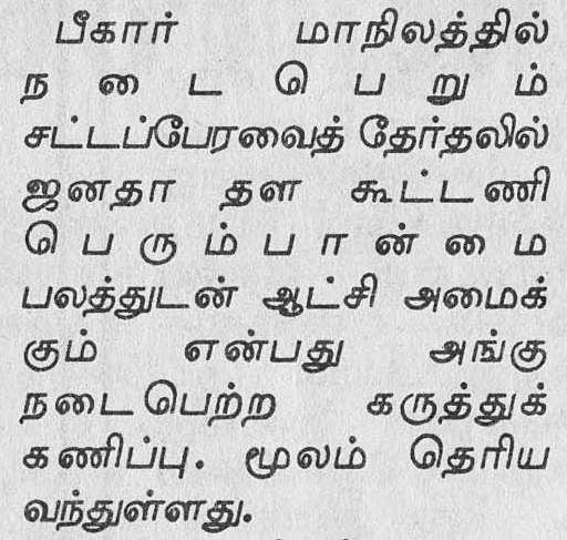 Newspaper clipping
