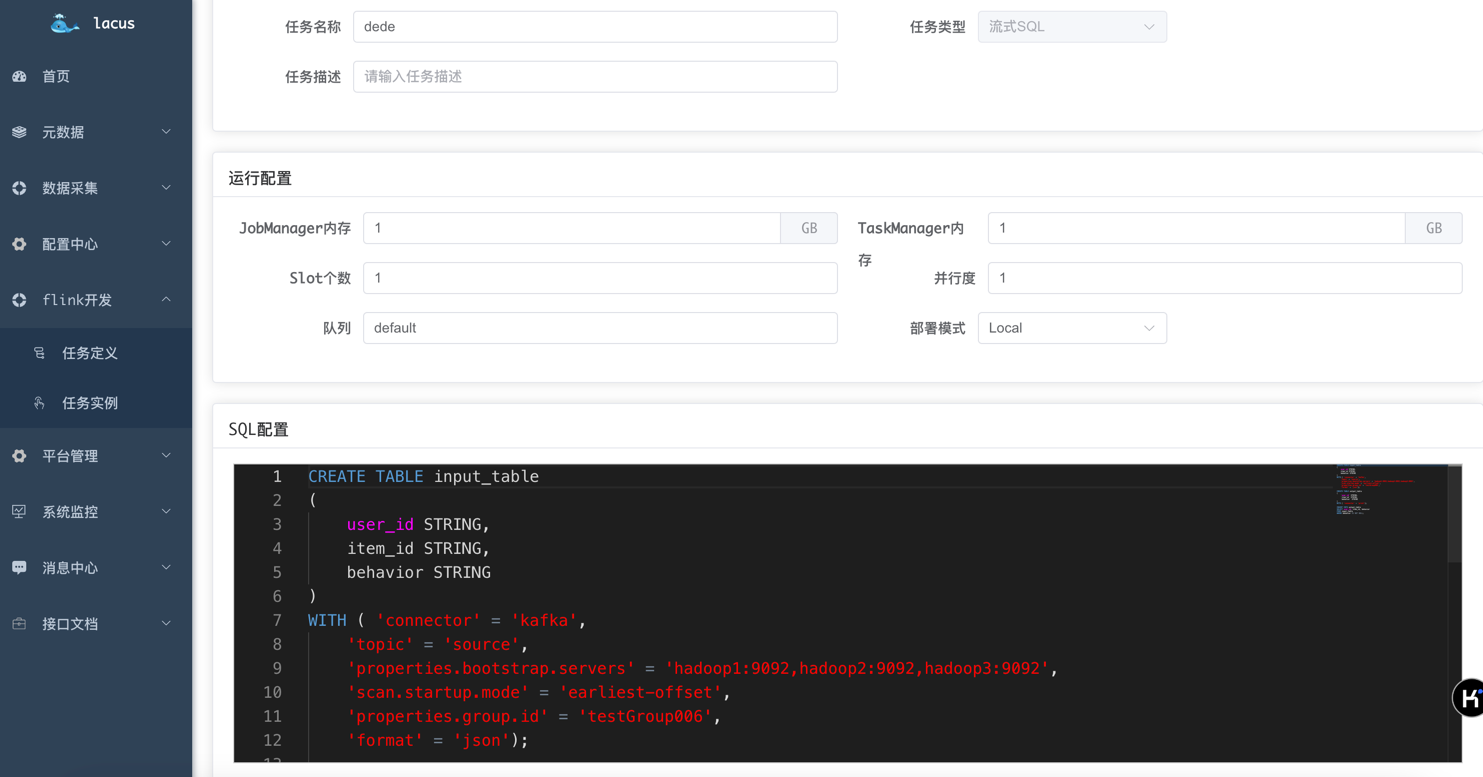 flink开发-任务定义